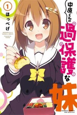 Nakahara-kun no Kahogo na Imouto (2014) | LectorTMOo