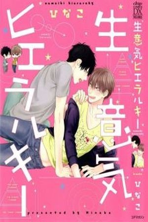 Namaiki Hierarchy (2016) | LectorTMOo