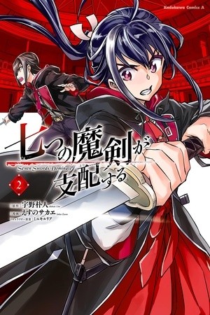 Nanatsu No Maken Ga Shihai Suru (2019) | LectorTMOo