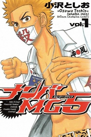 Nanba MG5 (2005) | LectorTMOo