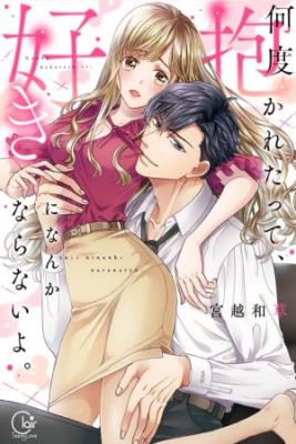 Nando Dakaretatte, Suki Ni Nanka Naranai Yo. | LectorTMOo