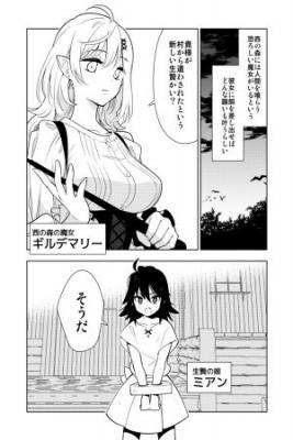 Nani Fujiyū Naku Kurasu Majo No Ikenie | LectorTMOo