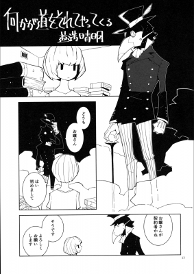 Nanika Ga Michi Wo Soreteyattekuru | LectorTMOo