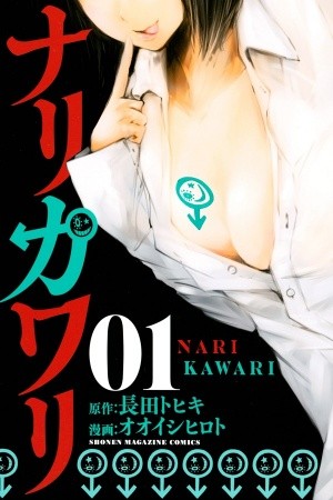 Narikawari (2018) | LectorTMOo