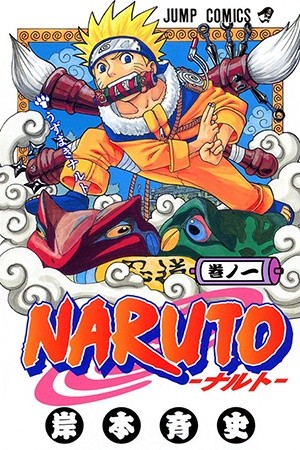 Naruto (1999)