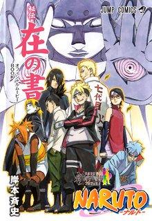 Naruto Ga Hokage Ni Natta Hi | LectorTMOo