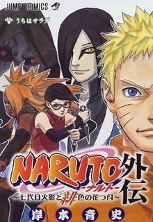 Naruto Gaiden: Nanadaime Hokage To Akairo No Hanatsuzuki | LectorTMOo