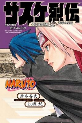 Naruto: Sasuke Retsuden