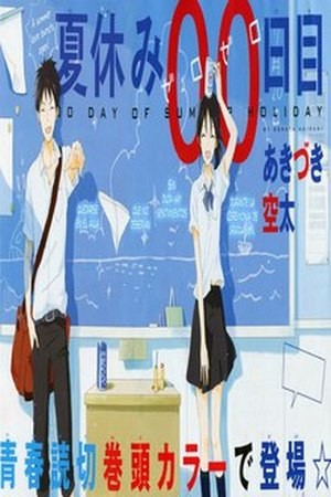 Natsu Yasumi Zero Zero Nichime (2016) | LectorTMOo