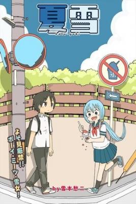 Natsu-Yuki | LectorTMOo