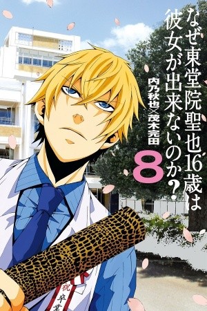 Naze Toudouin Seiya 16-sai wa Kanojo ga Dekinai no ka? (2011) | LectorTMOo