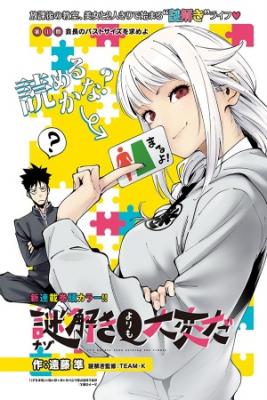 Nazotoki Yori Mo Taihen Da