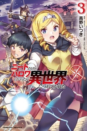 NEET dakedo Hello Work ni Ittara Isekai ni Tsuretekareta (2018)