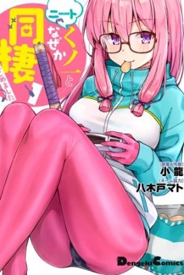 Neet Kunoichi To Nazeka Dousei Hajimemashita