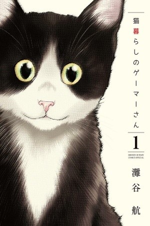 Neko Gurashi no Gamer-san (2018) | LectorTMOo