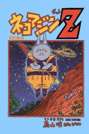 Neko Majin Z (2001) | LectorTMOo