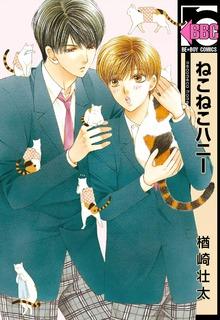 Neko Neko Honey | LectorTMOo