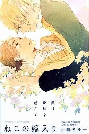 neko no yomeiri (2010)