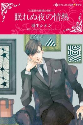 Nemurenu Yoru To Hitori No Asa - The Wilde Brothers II -
