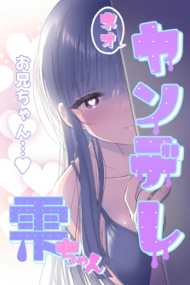 Neo Yandere Shizuku Chan
