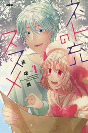 Netjuu no Susume (2013) | LectorTMOo