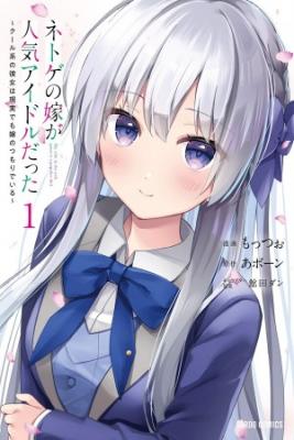 Netoge No Yome Wa Onnanoko Ja Nai To Omotta?