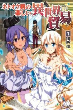 Netooku Otoko no Tanoshii Isekai Boueki (2016)