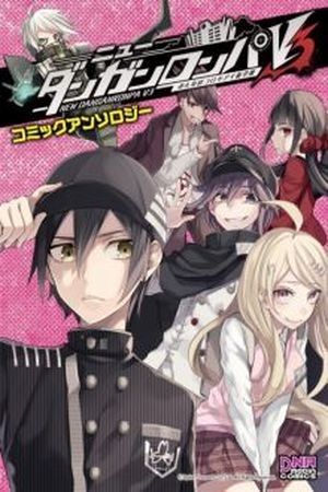 New Danganronpa V3 Anthology (2017)
