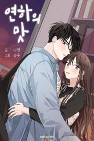 New Year's Taste (2019) | LectorTMOo