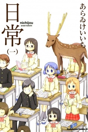 Nichijou (2006)