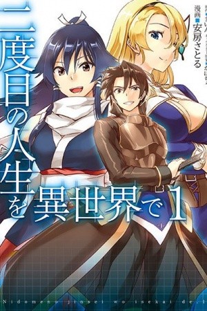 Nidome no Jinsei wo Isekai de (2016) | LectorTMOo