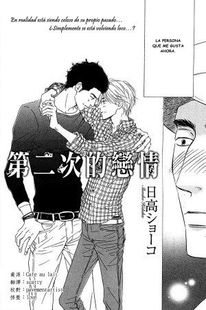 Nidome no Koi (2010) | LectorTMOo