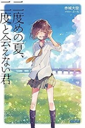 Nidome no Natsu, Nidoto Aenai Kimi (2015) | LectorTMOo