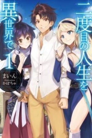 Nidoume no Jinsei wo Isekai de (2014) | LectorTMOo