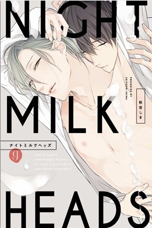Night Milk Heads (2016)