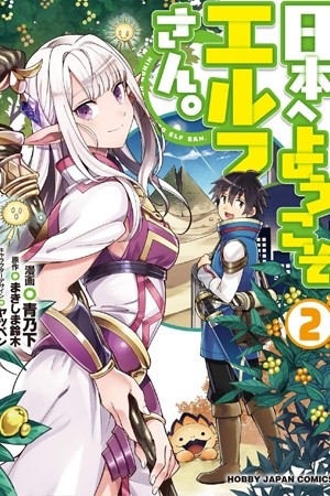 Nihon e Youkoso Elf-san | LectorTMOo