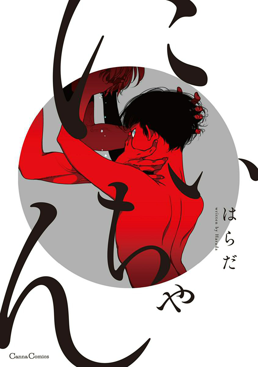 Nii-chan | LectorTMOo