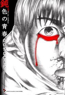 Niibiro No Seishun | LectorTMOo