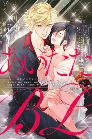 Niiduma-kun to Shinou-kun (2019)