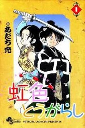 Niji Iro Togarashi (1990) | LectorTMOo