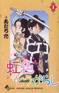Niji Iro Togarashi | LectorTMOo