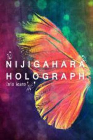 Nijigahara Holograph (2003) | LectorTMOo