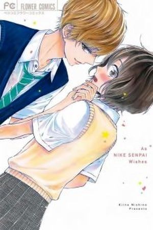 Nike Sempai No Oose No Mama Ni (2018)