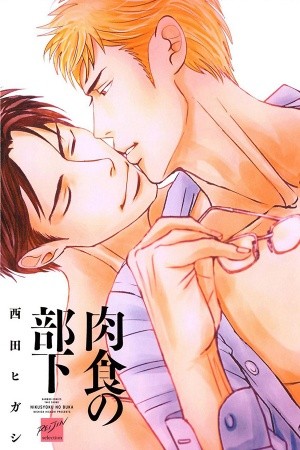 Nikushoku no Buka (2017) | LectorTMOo