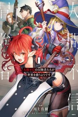 Ningen Fushin No Boukenshatachi Ga Sekai O Sukuu Youdesu | LectorTMOo