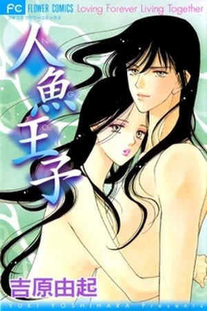 Ningyo Ouji (2016) | LectorTMOo
