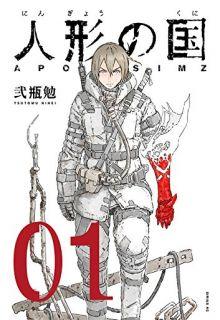 Ningyou No Kuni | LectorTMOo