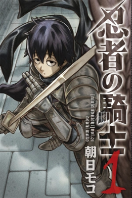 NINJA NO KISHI | LectorTMOo
