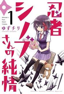 Ninja Shinobu-chan No Junjou | LectorTMOo
