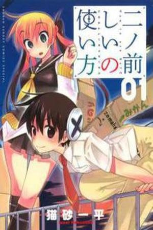 Ninomae Shii no Tsukaikata (2011) | LectorTMOo